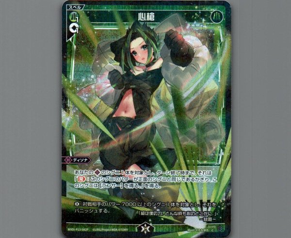 画像1: 心槍(パラ) (1)