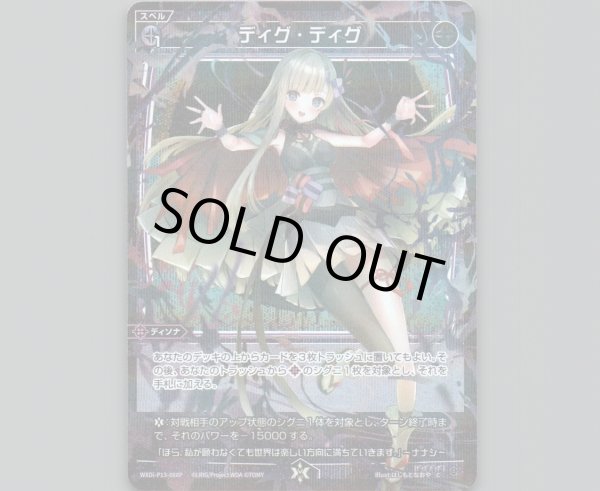 画像1: ディグ・ディグ(パラ) (1)