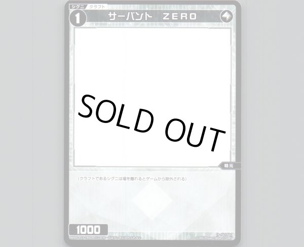 画像1: 【トークン】サーバント ZERO | ウィルス (1)