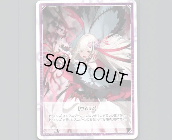 画像2: 【トークン】サーバント ZERO | ウィルス (2)