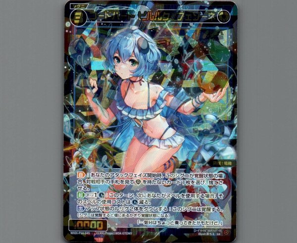 画像1: コードハート　ピルルク//フェゾーネ (1)