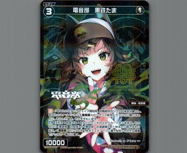 画像1: 電音部　黒鉄たま(パラ) (1)