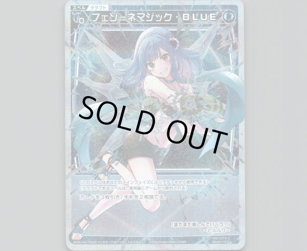 画像1: 【トークン】フェゾーネマジック・BLUE(パラ) (1)