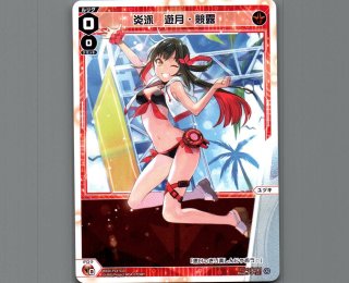 WXDI14 フェゾーネ DIVA with 電音部 - 【カードショップ おうち】世界