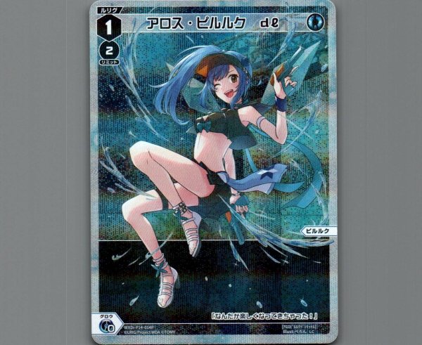 画像1: アロス・ピルルク　dl(パラ) (1)