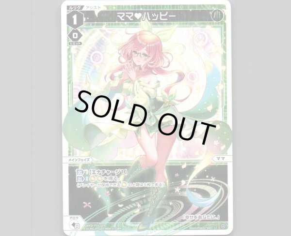 画像1: ママ　ハッピー (1)