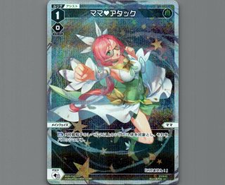 WXDI14 フェゾーネ DIVA with 電音部 - 【カードショップ おうち】世界