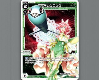 WXDI14 フェゾーネ DIVA with 電音部 - 【カードショップ おうち】世界