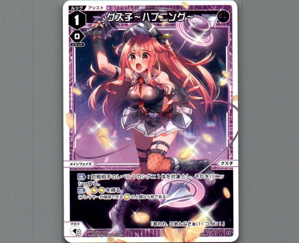 画像1: グズ子〜ハプニング〜 (1)