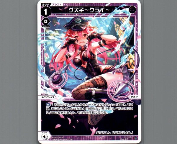 画像1: グズ子〜クライ〜 (1)