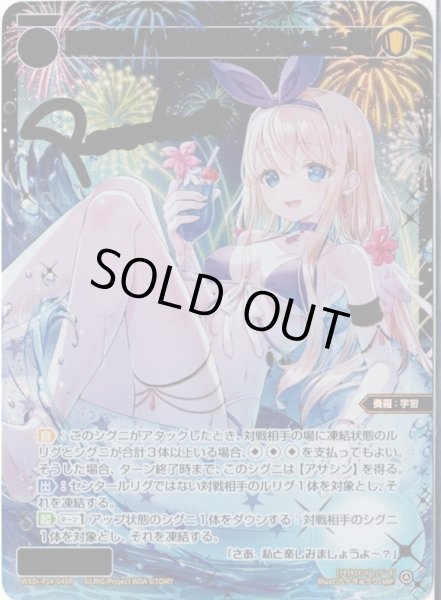 画像1: 羅星姫　リメンバ//フェゾーネ(SRP) (1)