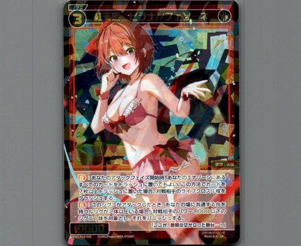 画像1: 紅天姫　ヒラナ//フェゾーネ (1)