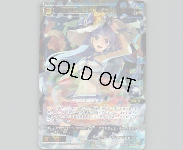 画像1: 羅輝石 レイ//フェゾーネ (1)