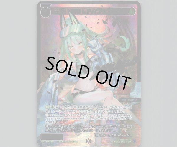 画像1: 轟砲　WOLF//フェゾーネ(SRP) (1)