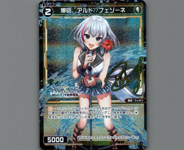 画像1: 爆砲　アルト//フェゾーネ(パラ) (1)