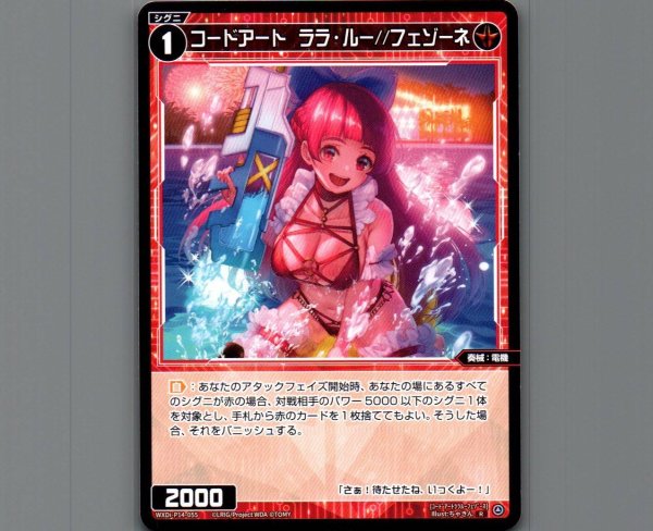 画像1: コードアート　ララ・ルー//フェゾーネ (1)