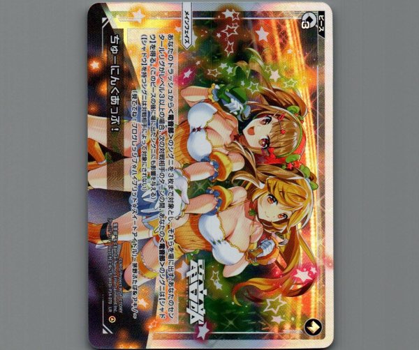 画像1: ちゅーにんぐあっぷ！ (1)