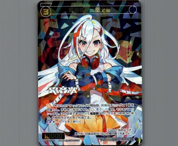 画像1: 電音部　鳳凰火凛 (1)