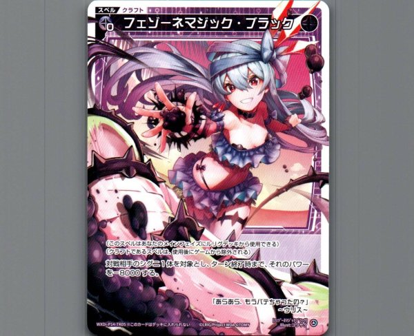 画像1: 【トークン】フェゾーネマジック・ブラック (1)