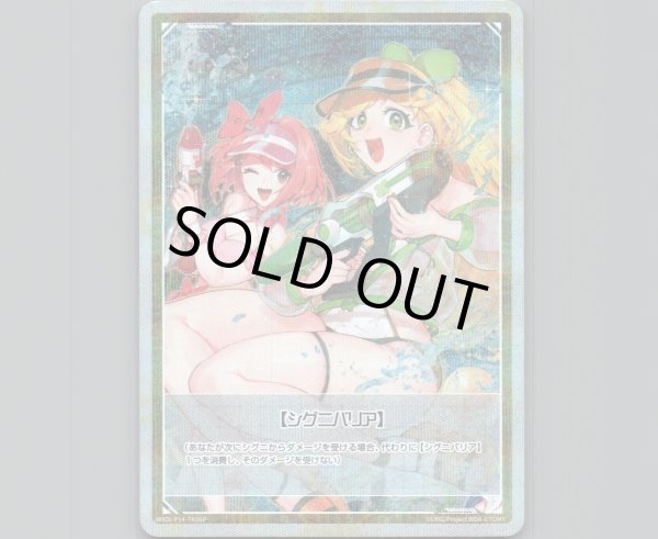 画像1: 【トークン】【シグニバリア】(パラ) (1)