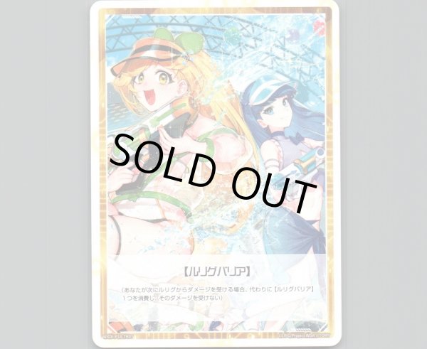 画像1: 【トークン】【ルリグバリア】 (1)