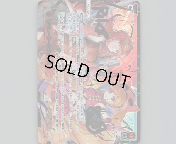 画像1: リベレーターズフォース(LRP) (1)