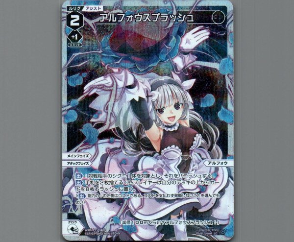 画像1: アルフォウスプラッシュ(パラ) (1)