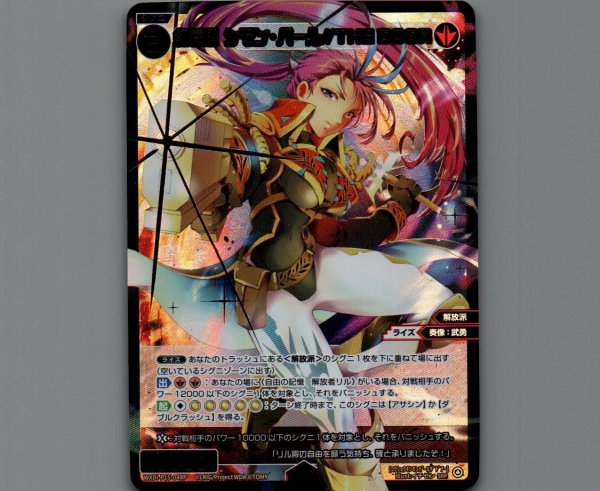 画像1: 紅将姫　シモン・バール//THE DOOR(SRP) (1)