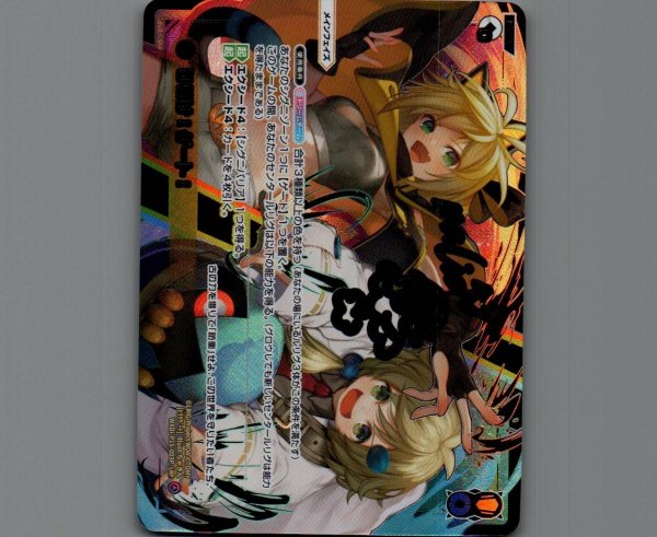 画像1: ひらけ！ゲート！(LRP) (1)