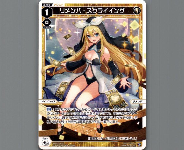 画像1: リメンバ・スクライイング (1)