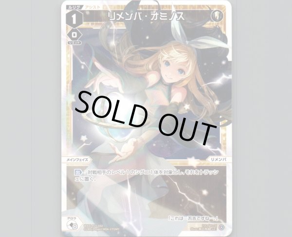 画像1: リメンバ・オミノス (1)