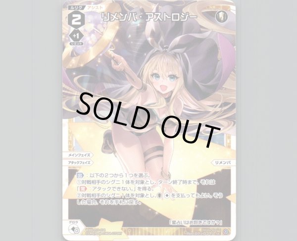 画像1: リメンバ・アストロジー (1)