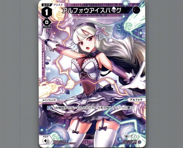 画像1: アルフォウアイスバーグ (1)