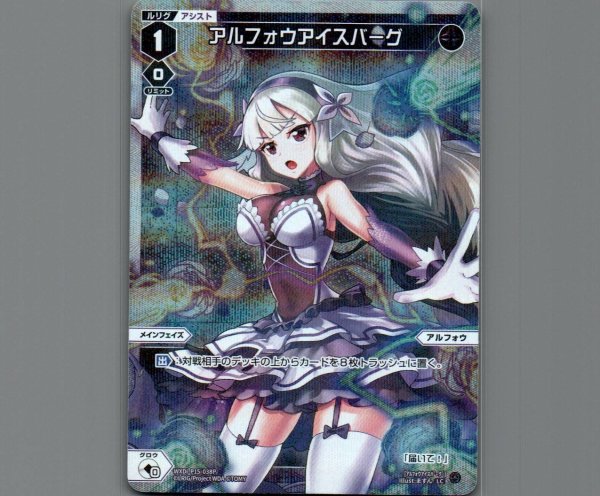 画像1: アルフォウアイスバーグ(パラ) (1)