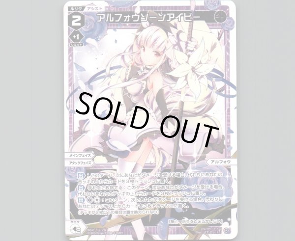 画像1: アルフォウソーンアイビー (1)