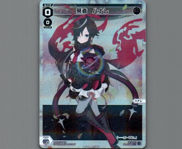 画像1: 冥者　ハナレ(パラ) (1)