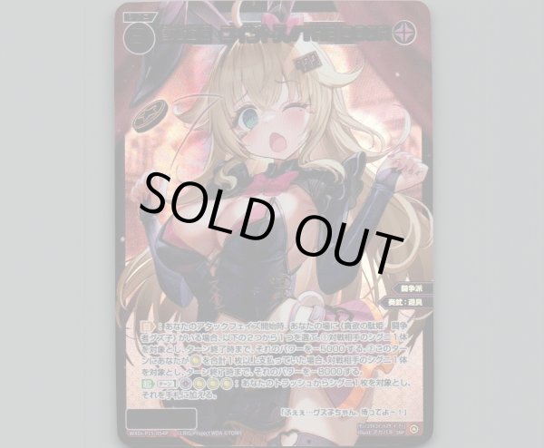 画像1: 惨之遊姫　コイントス//THE DOOR(SRP) (1)