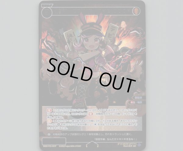 画像1: 幻獣神　LOVIT//THE DOOR(SRP) (1)