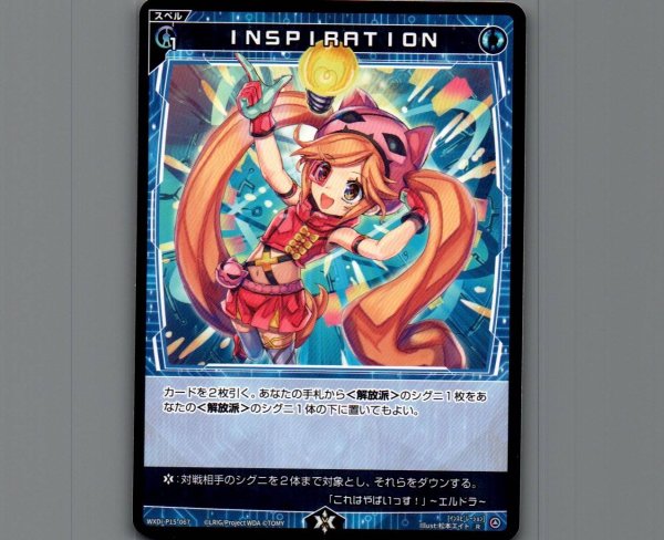 画像1: INSPIRATION (1)