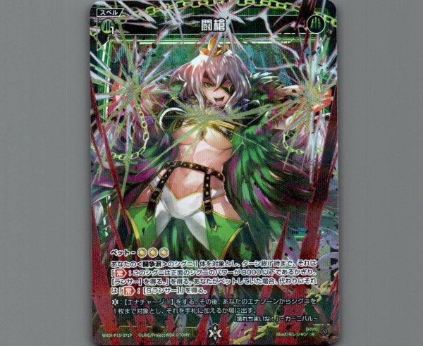 画像1: 闘槍(パラ) (1)