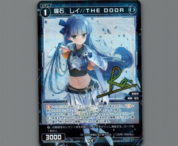 画像1: 羅石 レイ//THE DOOR(パラ) (1)