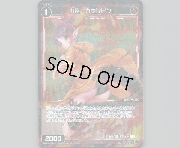 画像1: 小砲　カエンビン(パラ) (1)