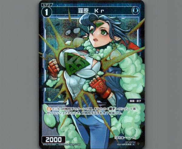 画像1: 羅原　Kｒ(パラ) (1)