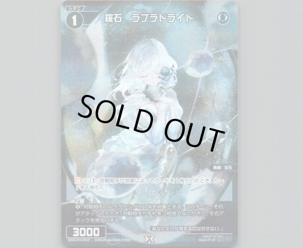 画像1: 羅石 ラブラドライト(パラ) (1)