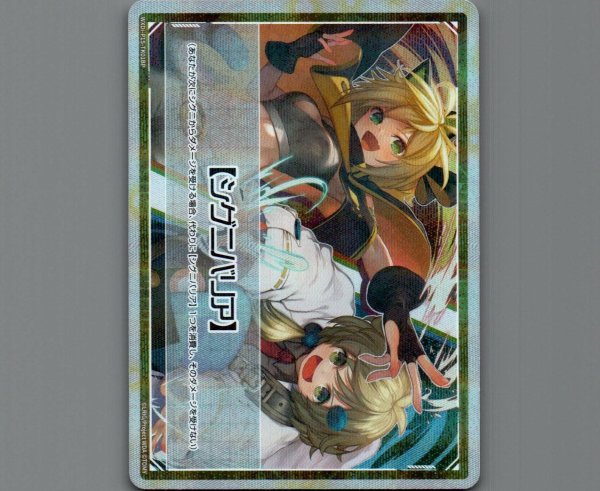 画像1: 【トークン】【シグニバリア】(パラ) (1)