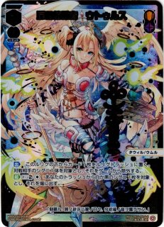 WXDI16 LEGENDARY DIVA - 【カードショップ おうち】世界最大級