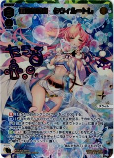WXDI16 LEGENDARY DIVA - 【カードショップ おうち】世界最大級WIXOSS