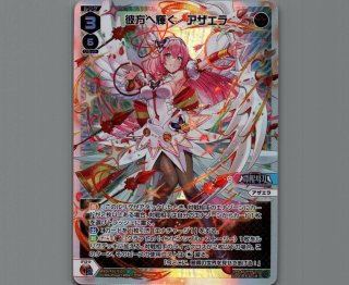 WXDI16 LEGENDARY DIVA - 【カードショップ おうち】世界最大級WIXOSS