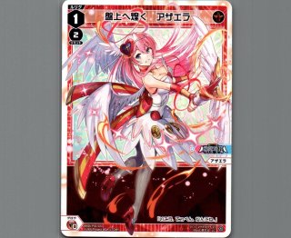 WXDI16 LEGENDARY DIVA - 【カードショップ おうち】世界最大級WIXOSS