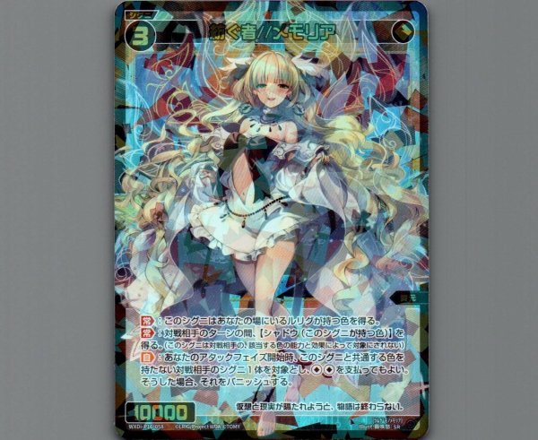 画像1: 紡ぐ者//メモリア (1)
